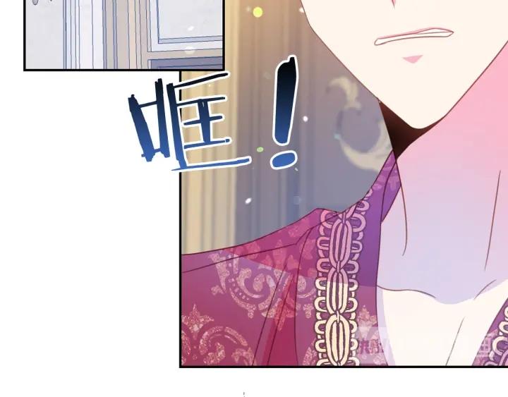 《被诅咒的婚约》第68话 劝离婚 第49页