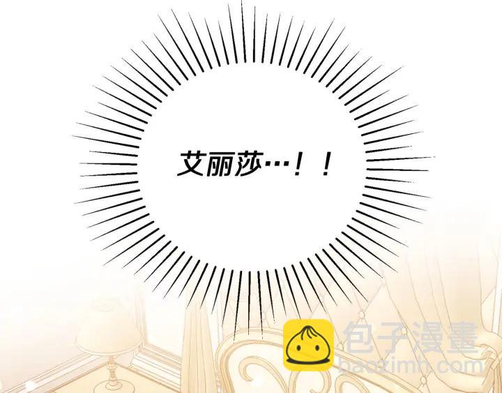 《被诅咒的婚约》第68话 劝离婚 第50页