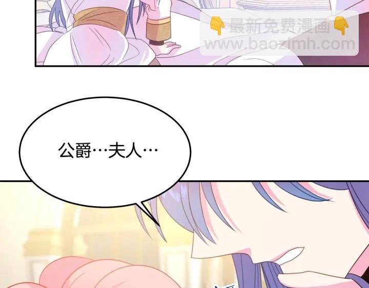 《被诅咒的婚约》第68话 劝离婚 第7页