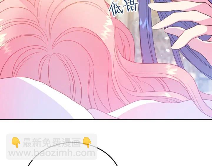 《被诅咒的婚约》第68话 劝离婚 第8页