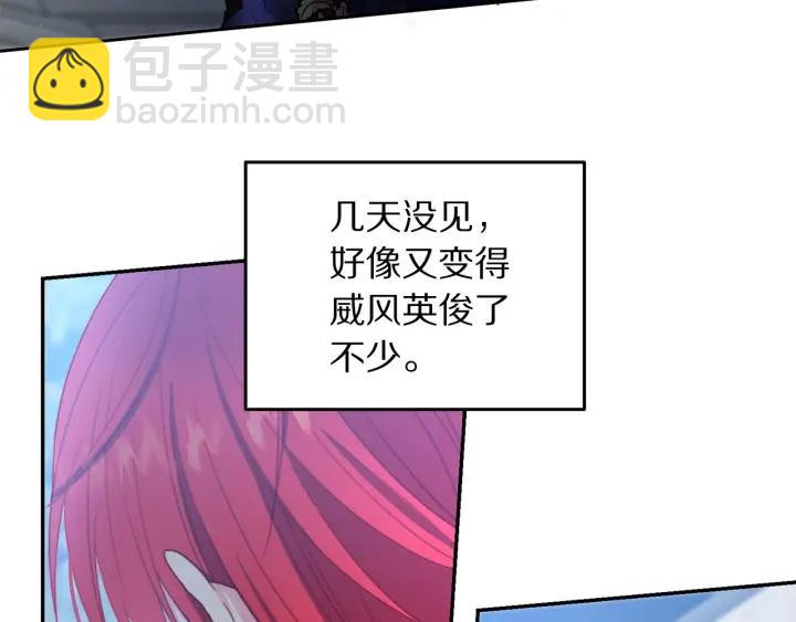 《被诅咒的婚约》第69话 断绝关系 第10页