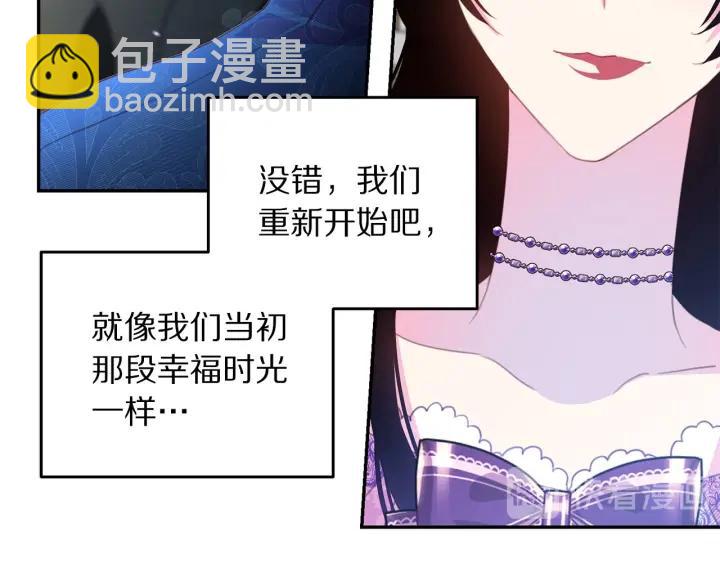 《被诅咒的婚约》第69话 断绝关系 第12页