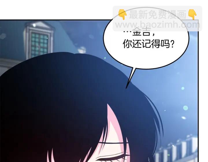 《被诅咒的婚约》第69话 断绝关系 第16页