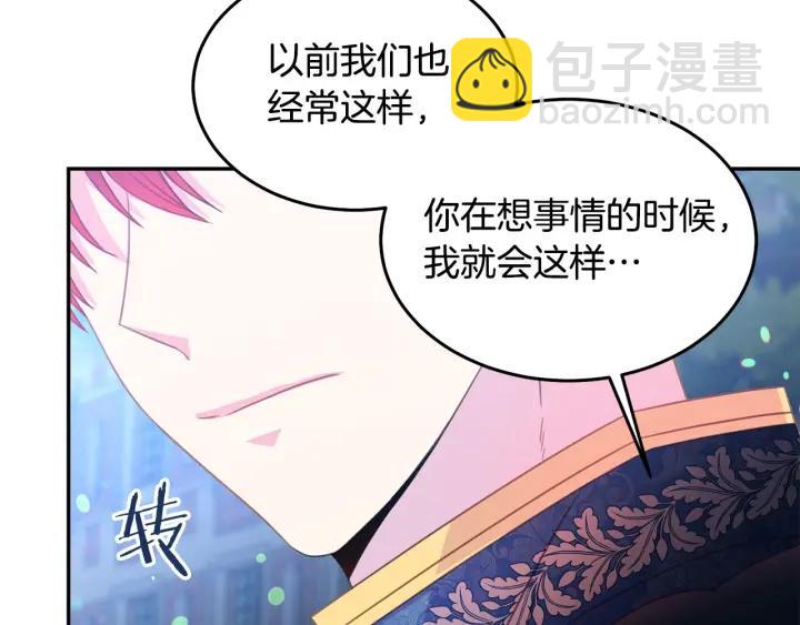 《被诅咒的婚约》第69话 断绝关系 第18页