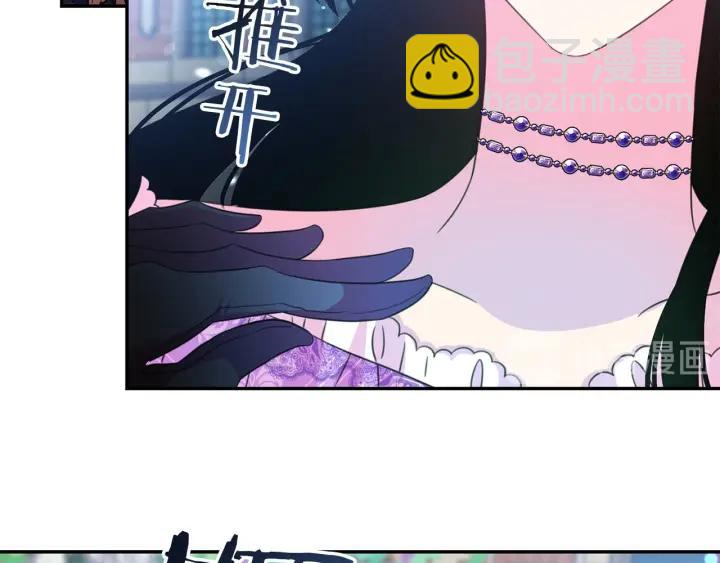 《被诅咒的婚约》第69话 断绝关系 第20页