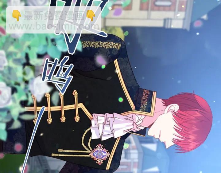 《被诅咒的婚约》第69话 断绝关系 第21页