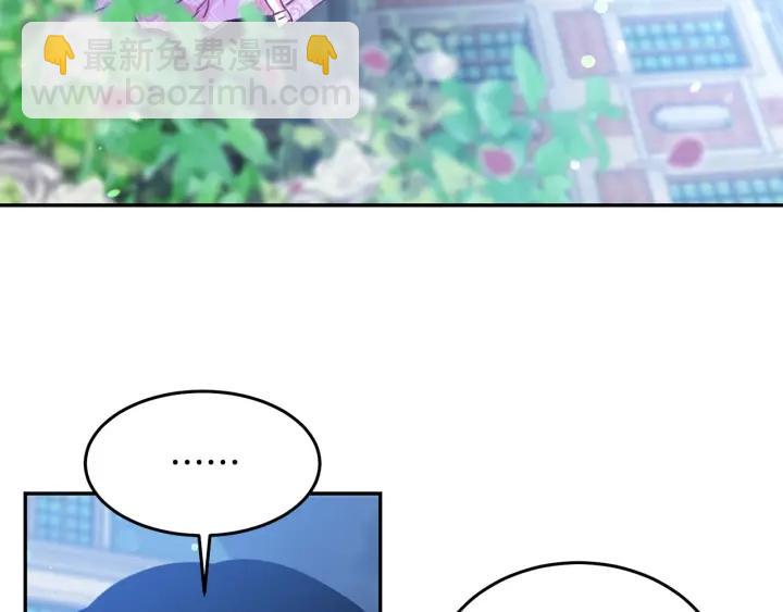 《被诅咒的婚约》第69话 断绝关系 第23页