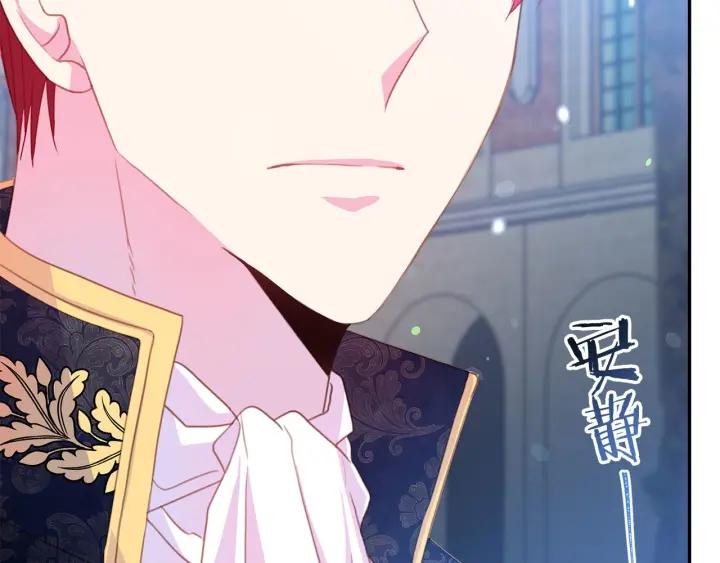 《被诅咒的婚约》第69话 断绝关系 第28页