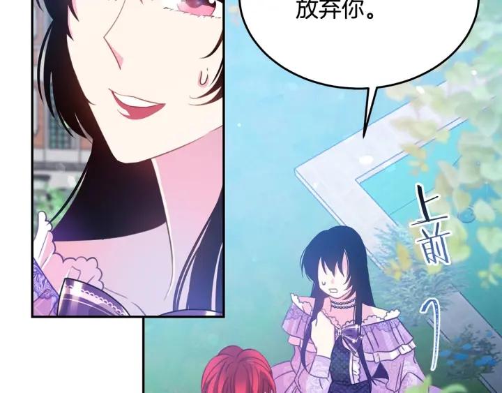《被诅咒的婚约》第69话 断绝关系 第30页