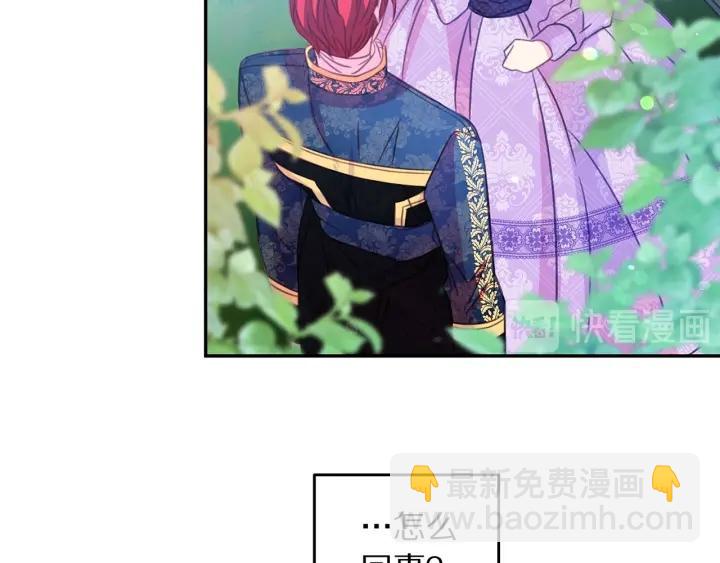 《被诅咒的婚约》第69话 断绝关系 第31页