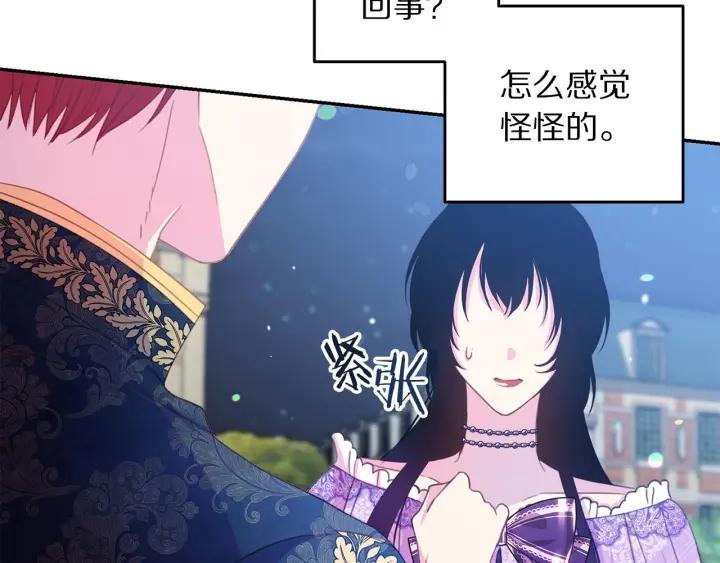 《被诅咒的婚约》第69话 断绝关系 第32页