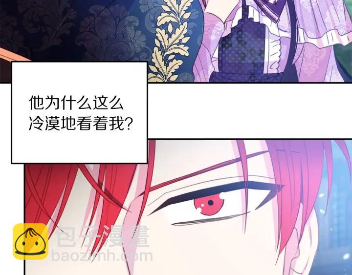 《被诅咒的婚约》第69话 断绝关系 第33页