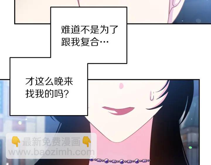 《被诅咒的婚约》第69话 断绝关系 第34页