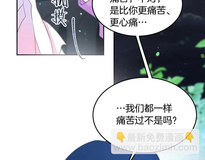 《被诅咒的婚约》第69话 断绝关系 第37页