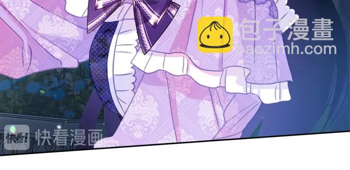 《被诅咒的婚约》第69话 断绝关系 第39页