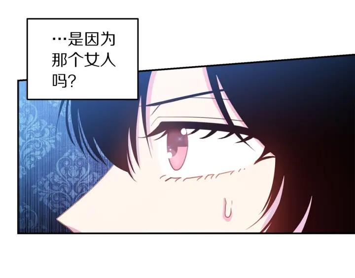 《被诅咒的婚约》第69话 断绝关系 第40页