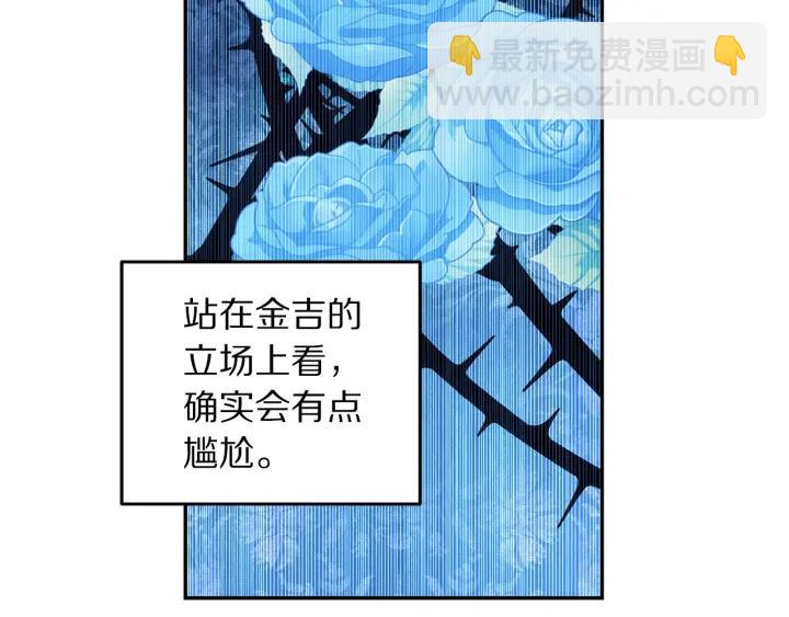 《被诅咒的婚约》第69话 断绝关系 第42页
