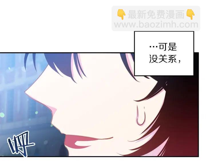 《被诅咒的婚约》第69话 断绝关系 第43页