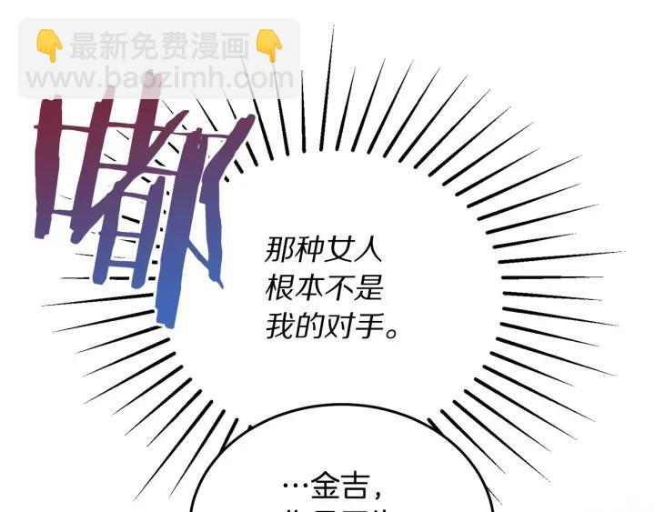 《被诅咒的婚约》第69话 断绝关系 第44页