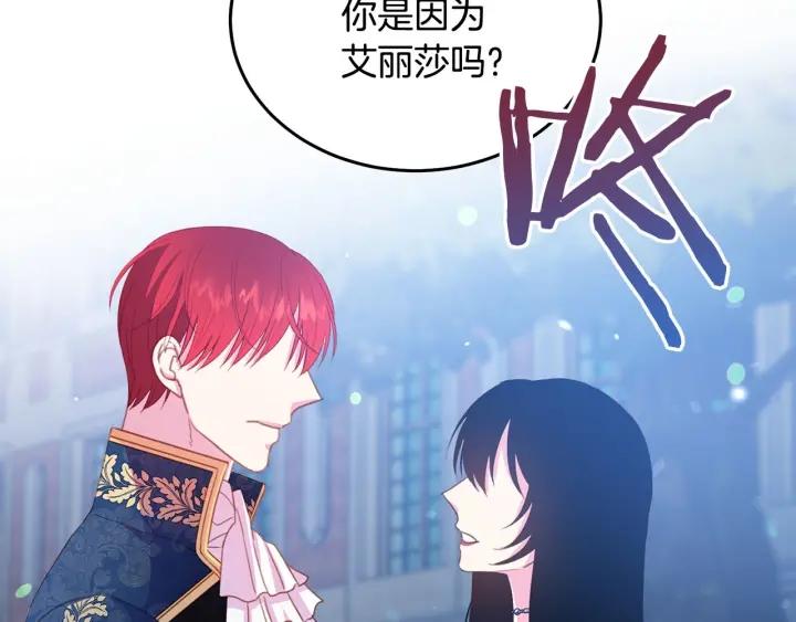 《被诅咒的婚约》第69话 断绝关系 第45页