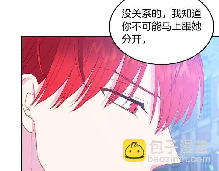 《被诅咒的婚约》第69话 断绝关系 第47页