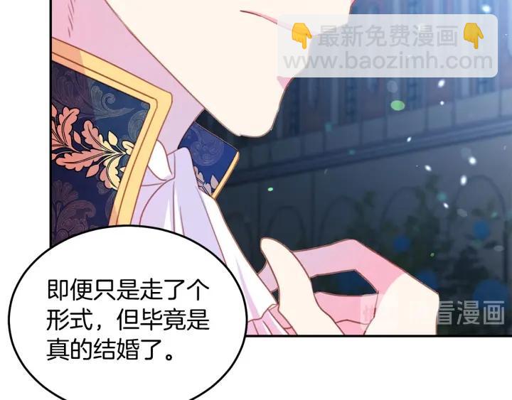 《被诅咒的婚约》第69话 断绝关系 第48页