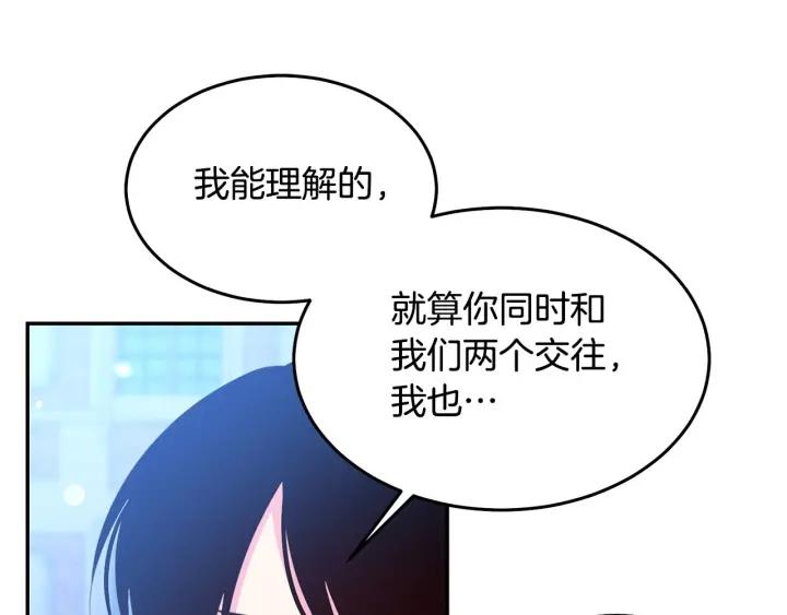 《被诅咒的婚约》第69话 断绝关系 第50页