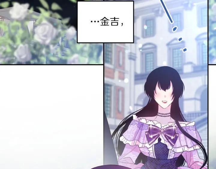 《被诅咒的婚约》第69话 断绝关系 第7页