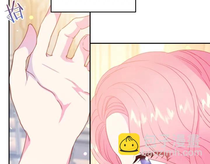 《被诅咒的婚约》第70话 甜蜜喂药 第12页