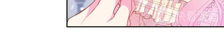 《被诅咒的婚约》第70话 甜蜜喂药 第14页