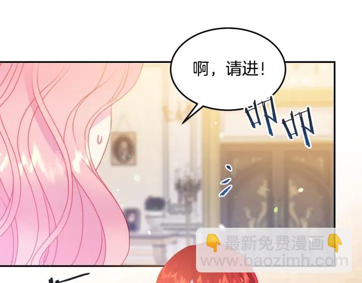 《被诅咒的婚约》第70话 甜蜜喂药 第15页