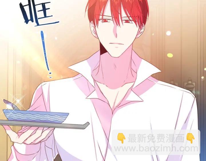 《被诅咒的婚约》第70话 甜蜜喂药 第16页