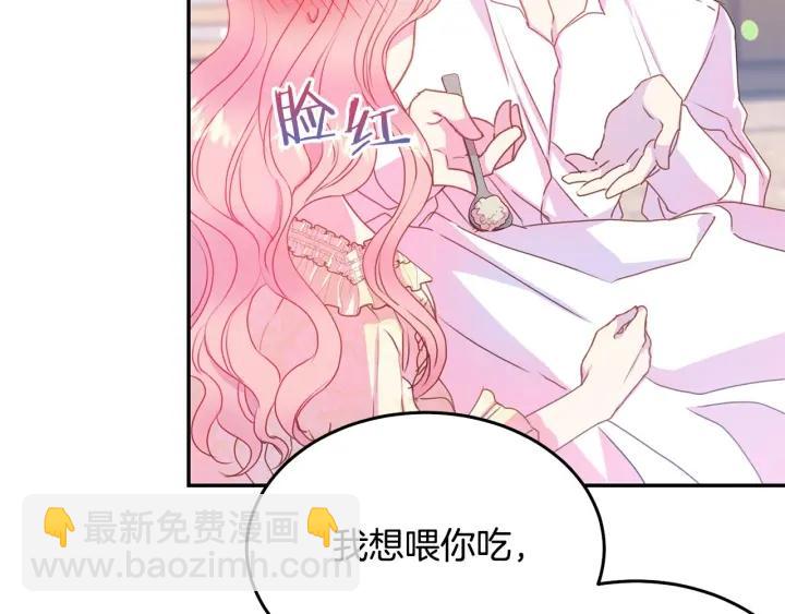 《被诅咒的婚约》第70话 甜蜜喂药 第22页