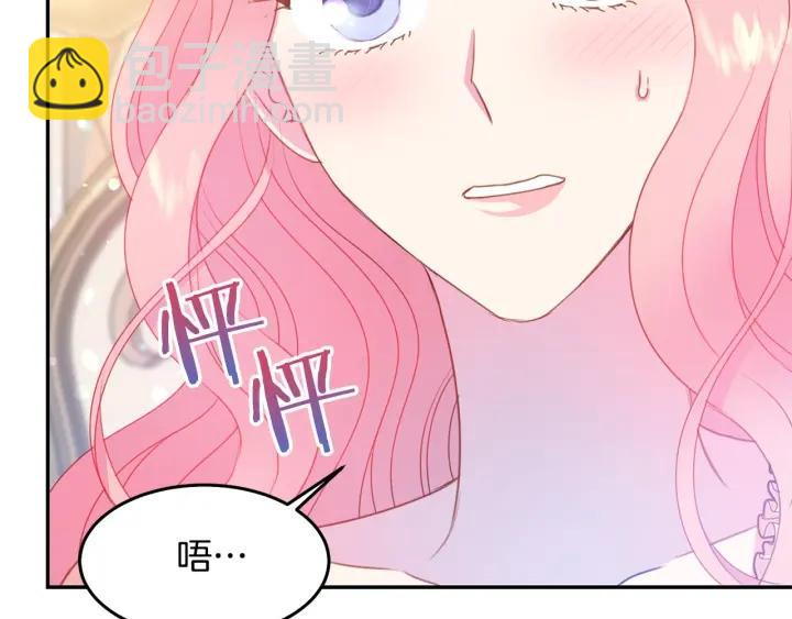《被诅咒的婚约》第70话 甜蜜喂药 第27页