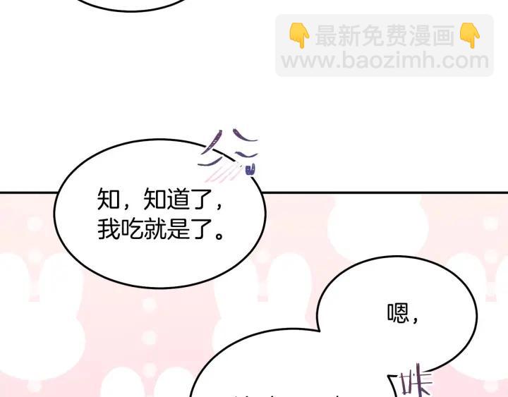 《被诅咒的婚约》第70话 甜蜜喂药 第28页