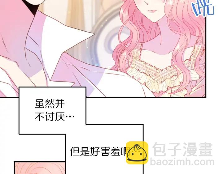 《被诅咒的婚约》第70话 甜蜜喂药 第34页