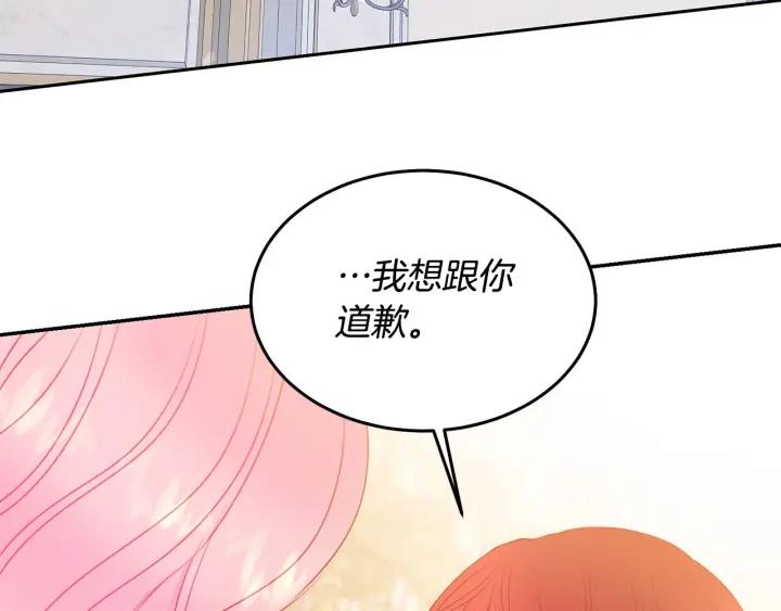 《被诅咒的婚约》第70话 甜蜜喂药 第38页