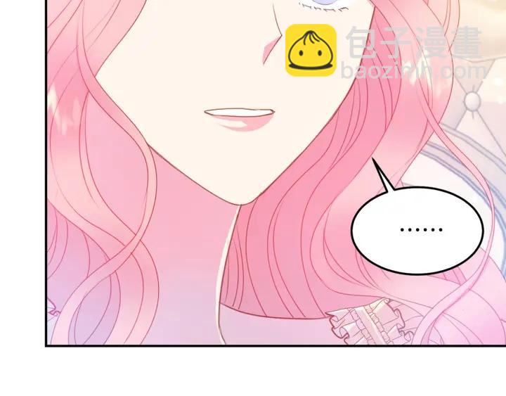 《被诅咒的婚约》第70话 甜蜜喂药 第41页