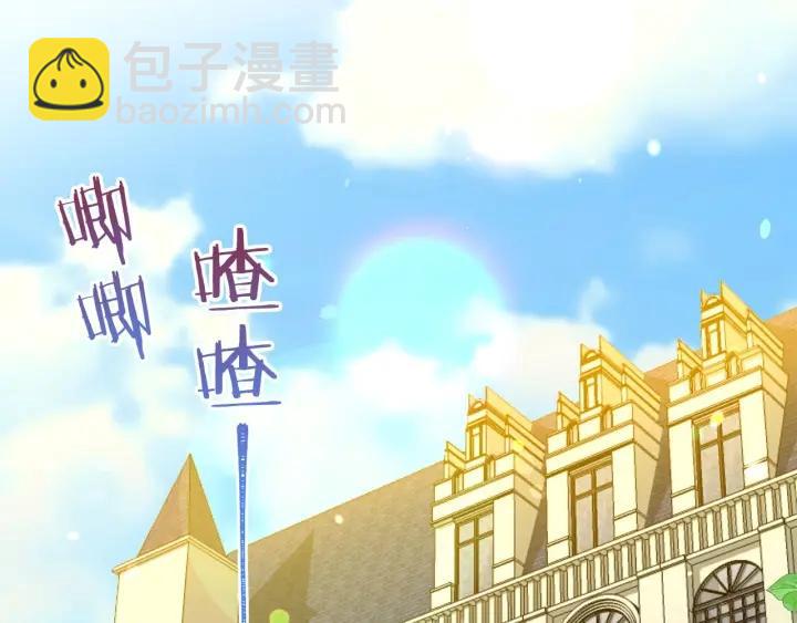《被诅咒的婚约》第70话 甜蜜喂药 第6页