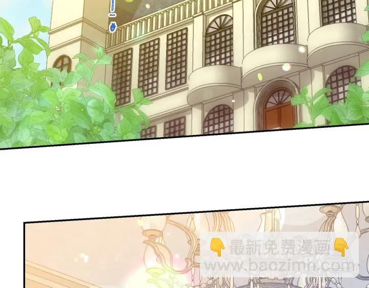 《被诅咒的婚约》第70话 甜蜜喂药 第7页