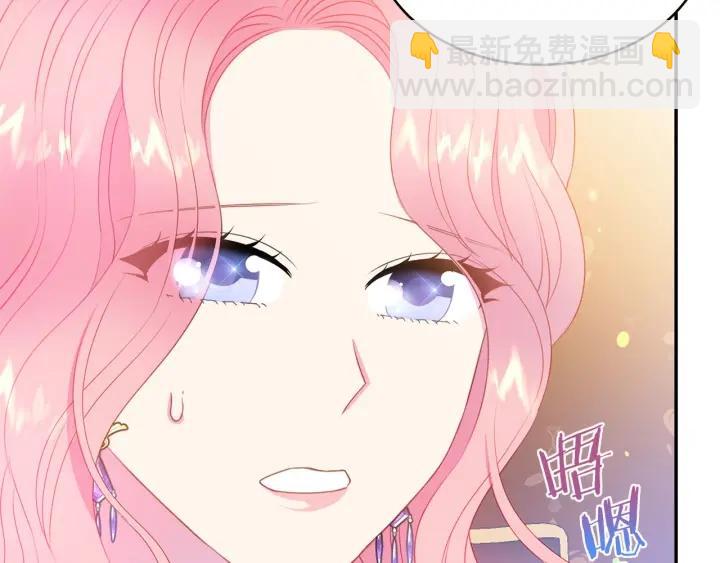 《被诅咒的婚约》第72话 黑暗料理 第10页