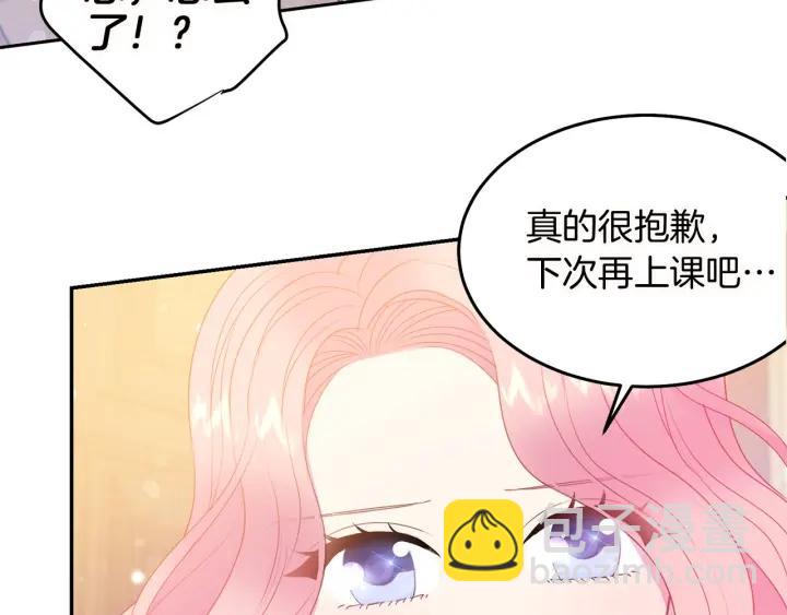《被诅咒的婚约》第72话 黑暗料理 第28页