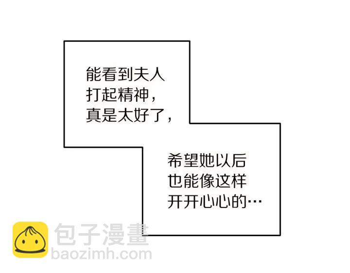 《被诅咒的婚约》第72话 黑暗料理 第35页