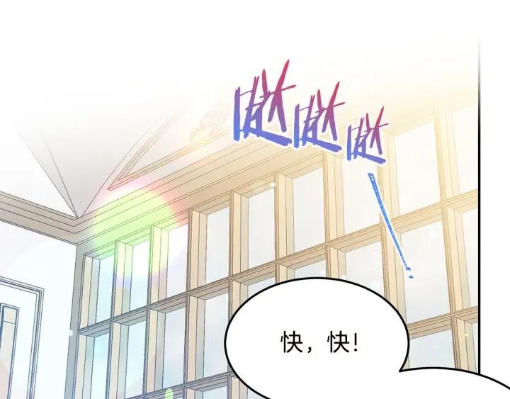 《被诅咒的婚约》第72话 黑暗料理 第36页