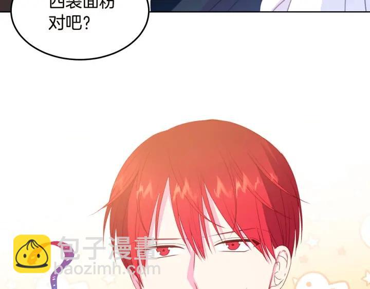 《被诅咒的婚约》第72话 黑暗料理 第38页