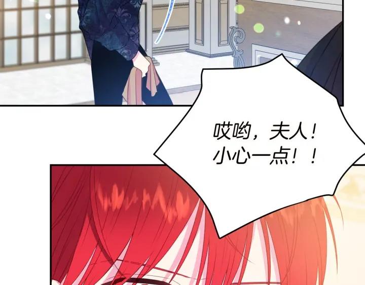 《被诅咒的婚约》第72话 黑暗料理 第41页