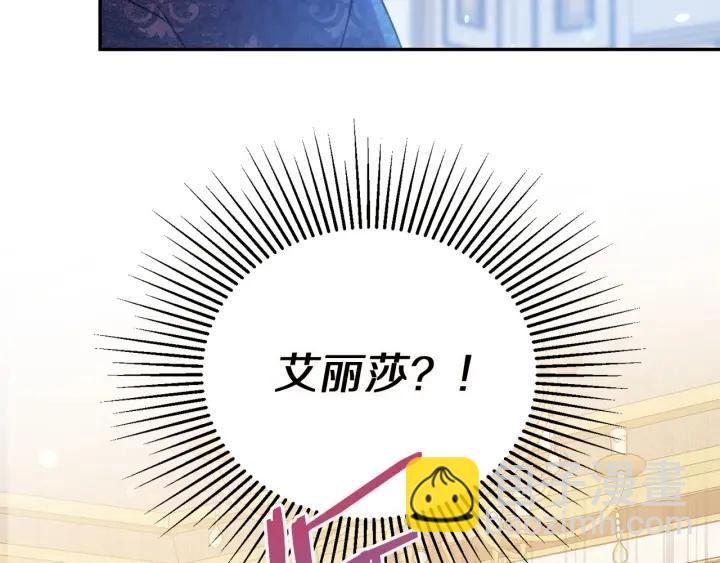 《被诅咒的婚约》第72话 黑暗料理 第43页
