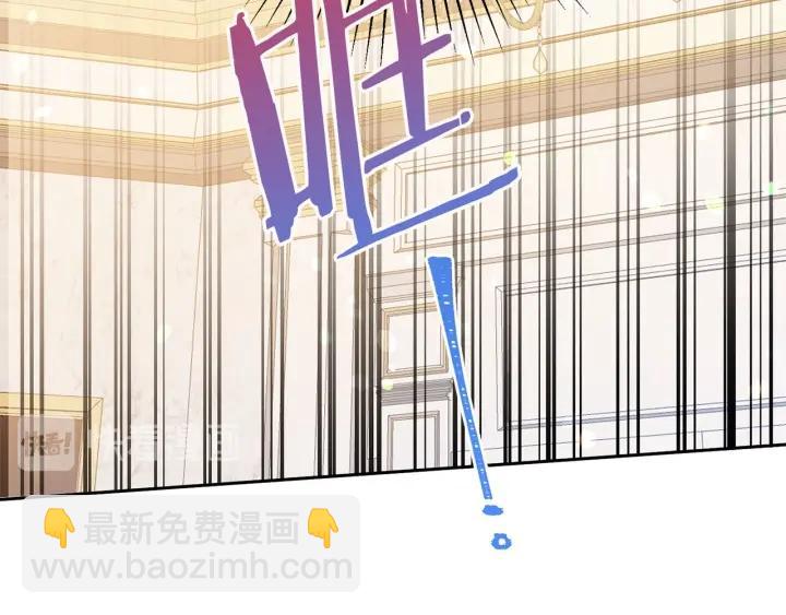 《被诅咒的婚约》第72话 黑暗料理 第44页