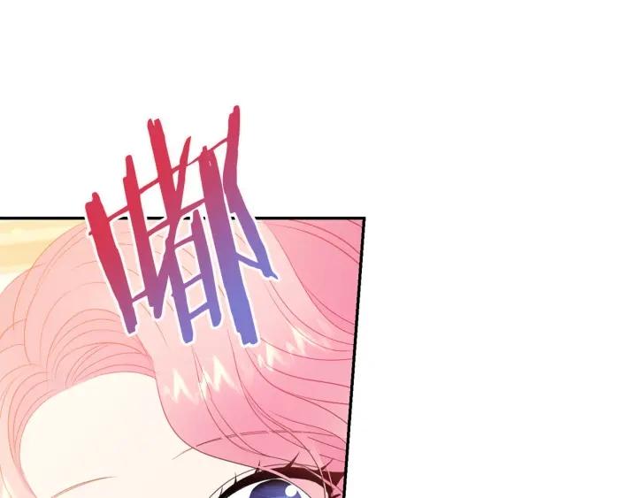 《被诅咒的婚约》第72话 黑暗料理 第46页