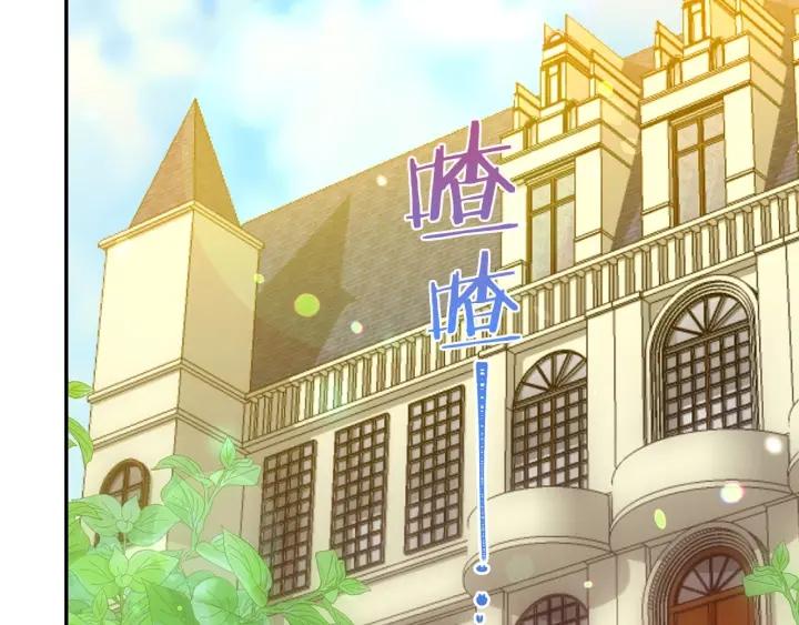 《被诅咒的婚约》第72话 黑暗料理 第6页